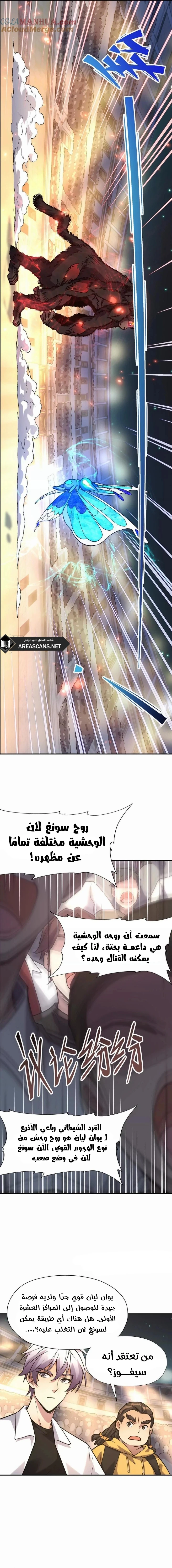 Chapter Image 13